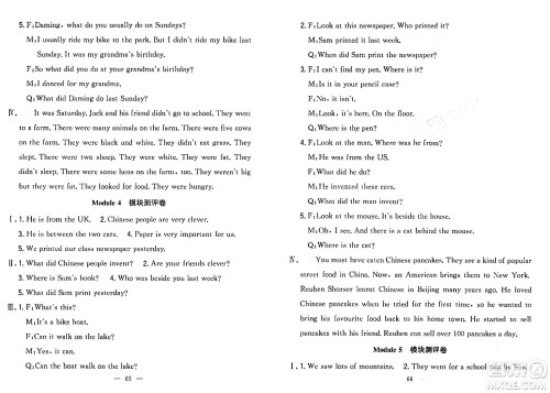 延边大学出版社2023年秋点石成金金牌夺冠四年级英语上册外研版答案 延边大学出版社2023年秋点石成金金牌夺冠四年级英语上册外研版答案