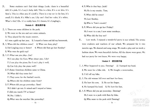 延边大学出版社2023年秋点石成金金牌夺冠四年级英语上册外研版答案 延边大学出版社2023年秋点石成金金牌夺冠四年级英语上册外研版答案