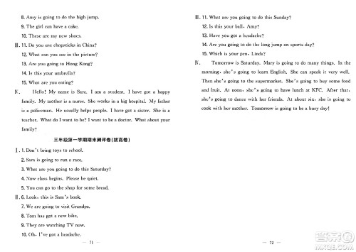 延边大学出版社2023年秋点石成金金牌夺冠三年级英语上册外研版答案 延边大学出版社2023年秋点石成金金牌夺冠三年级英语上册外研版答案