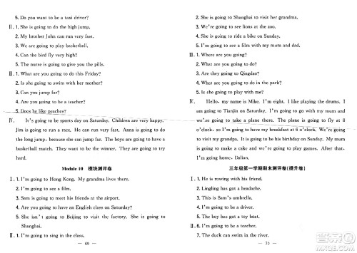延边大学出版社2023年秋点石成金金牌夺冠三年级英语上册外研版答案 延边大学出版社2023年秋点石成金金牌夺冠三年级英语上册外研版答案