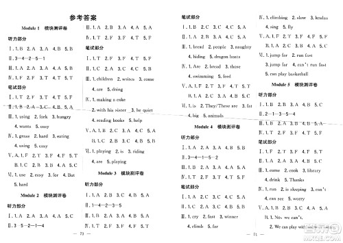 延边大学出版社2023年秋点石成金金牌夺冠三年级英语上册外研版答案