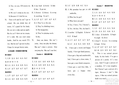 延边大学出版社2023年秋点石成金金牌夺冠三年级英语上册外研版答案 延边大学出版社2023年秋点石成金金牌夺冠三年级英语上册外研版答案