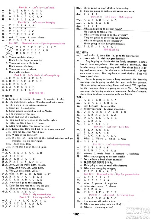 西安出版社2023年秋夺冠新课堂随堂练测六年级英语上册人教版答案 西安出版社2023年秋夺冠新课堂随堂练测六年级英语上册人教版答案