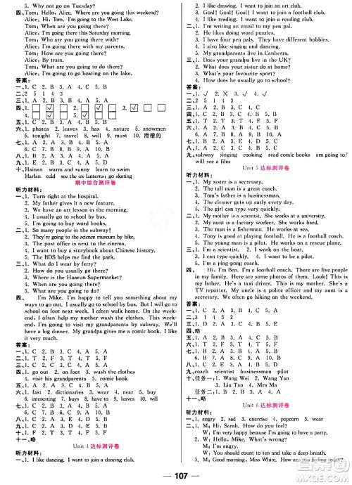 西安出版社2023年秋夺冠新课堂随堂练测六年级英语上册人教版答案 西安出版社2023年秋夺冠新课堂随堂练测六年级英语上册人教版答案