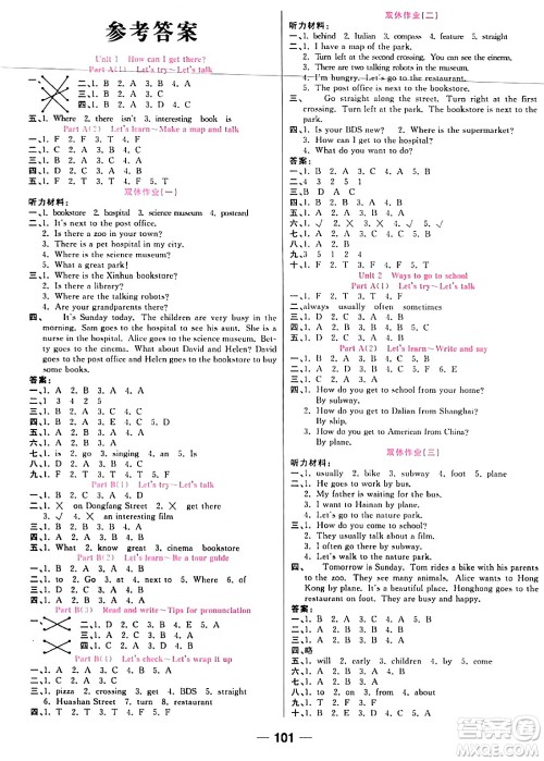 西安出版社2023年秋夺冠新课堂随堂练测六年级英语上册人教版答案 西安出版社2023年秋夺冠新课堂随堂练测六年级英语上册人教版答案