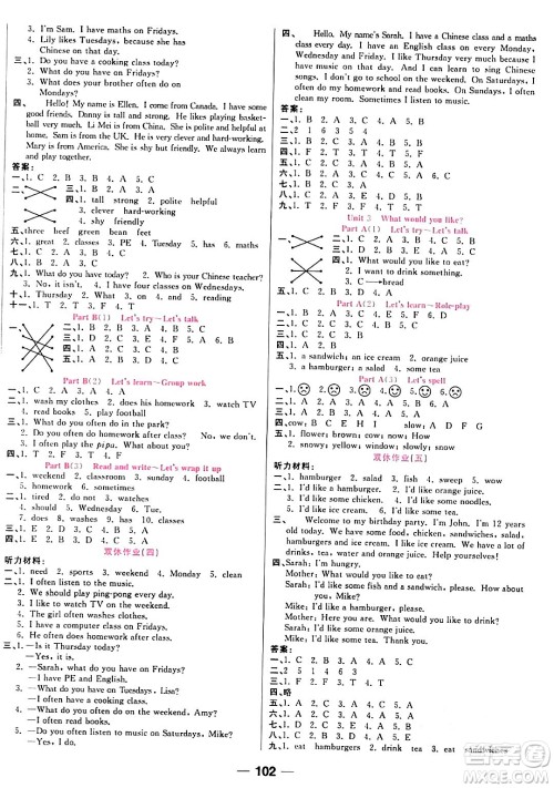 西安出版社2023年秋夺冠新课堂随堂练测五年级英语上册人教版答案