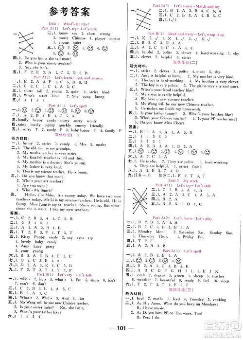 西安出版社2023年秋夺冠新课堂随堂练测五年级英语上册人教版答案 西安出版社2023年秋夺冠新课堂随堂练测五年级英语上册人教版答案
