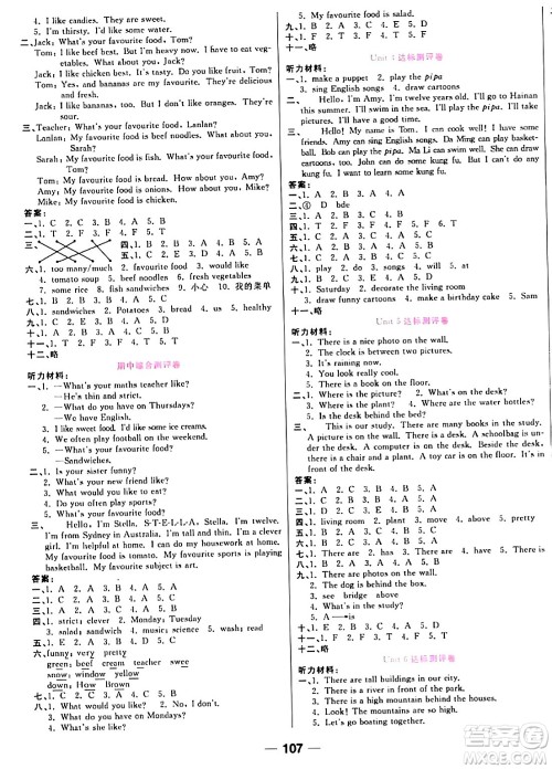 西安出版社2023年秋夺冠新课堂随堂练测五年级英语上册人教版答案 西安出版社2023年秋夺冠新课堂随堂练测五年级英语上册人教版答案