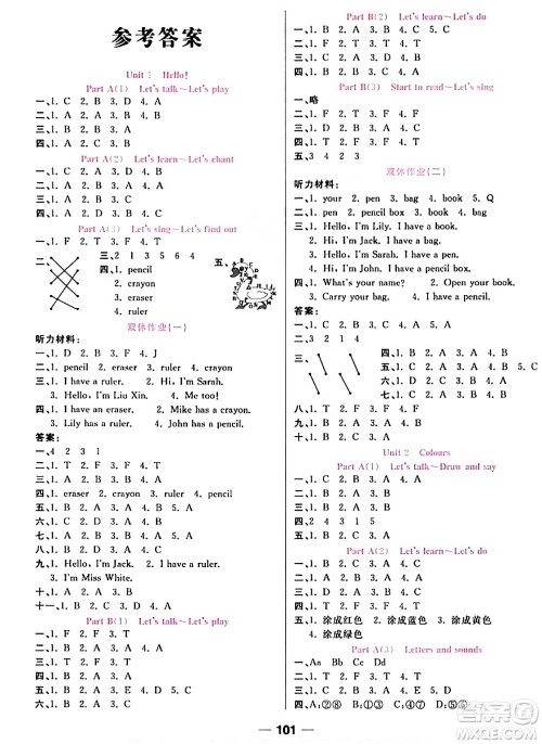 西安出版社2023年秋夺冠新课堂随堂练测三年级英语上册人教版答案