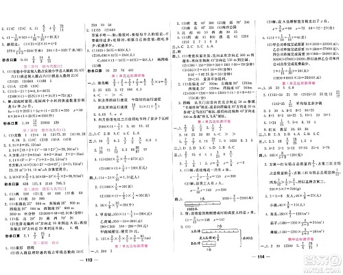 西安出版社2023年秋夺冠新课堂随堂练测六年级数学上册人教版答案