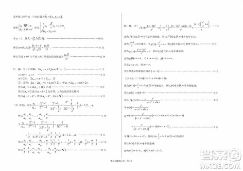 山东高中名校2024届高三上学期12月统一调研考试数学参考答案