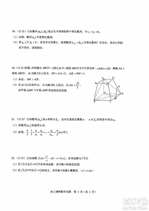 山东高中名校2024届高三上学期12月统一调研考试数学参考答案