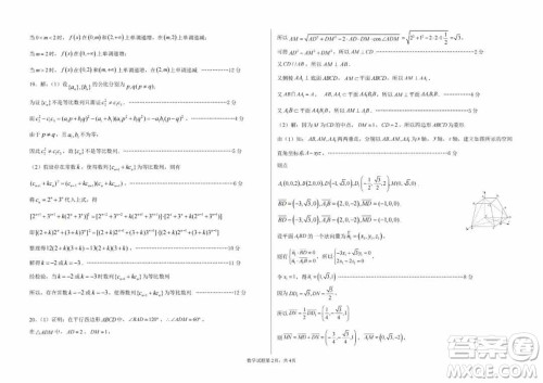 山东高中名校2024届高三上学期12月统一调研考试数学参考答案