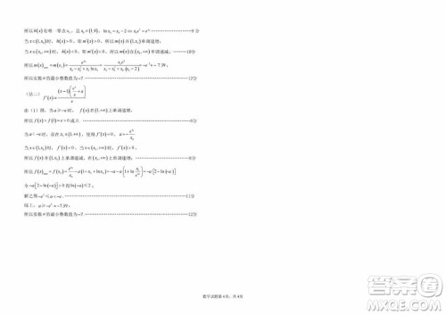 山东高中名校2024届高三上学期12月统一调研考试数学参考答案