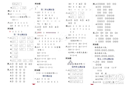 新疆青少年出版社2023年秋原创新课堂一年级数学上册北师大版参考答案 新疆青少年出版社2023年秋原创新课堂一年级数学上册北师大版参考答案