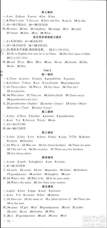 新疆青少年出版社2023年秋原创新课堂七年级英语上册人教版参考答案