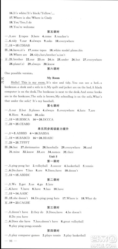 新疆青少年出版社2023年秋原创新课堂七年级英语上册人教版参考答案