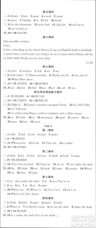 新疆青少年出版社2023年秋原创新课堂七年级英语上册人教版参考答案