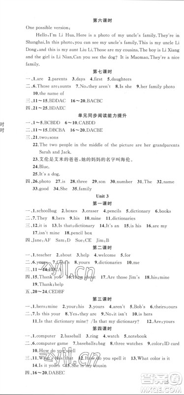 新疆青少年出版社2023年秋原创新课堂七年级英语上册人教版参考答案