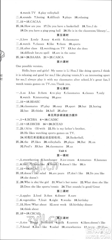 新疆青少年出版社2023年秋原创新课堂七年级英语上册人教版参考答案