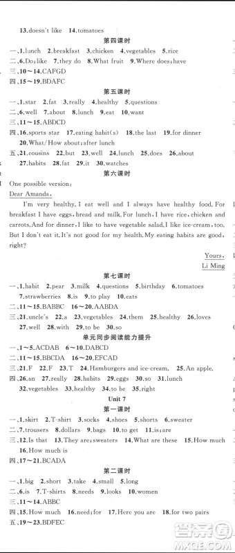 新疆青少年出版社2023年秋原创新课堂七年级英语上册人教版参考答案