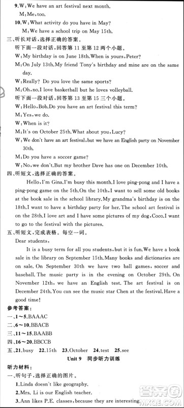 新疆青少年出版社2023年秋原创新课堂七年级英语上册人教版参考答案