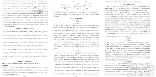 新疆青少年出版社2023年秋原创新课堂七年级数学上册华师大版参考答案