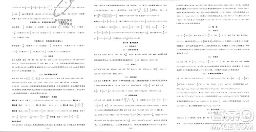 新疆青少年出版社2023年秋原创新课堂七年级数学上册华师大版参考答案