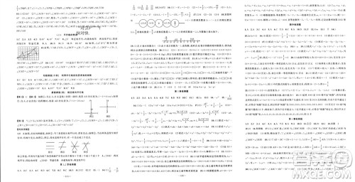 新疆青少年出版社2023年秋原创新课堂七年级数学上册华师大版参考答案