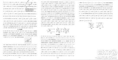 新疆青少年出版社2023年秋原创新课堂七年级数学上册华师大版参考答案