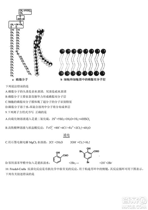 湖北省宜荆荆随恩2023-2024学年高三上学期12月联考化学试卷参考答案