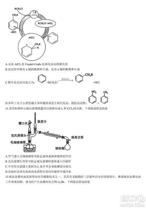 湖北省宜荆荆随恩2023-2024学年高三上学期12月联考化学试卷参考答案