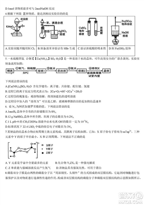 湖北省宜荆荆随恩2023-2024学年高三上学期12月联考化学试卷参考答案