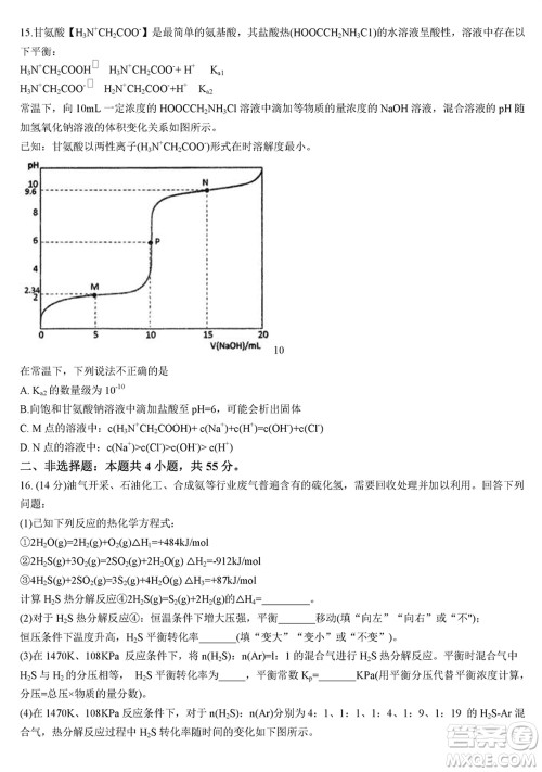 湖北省宜荆荆随恩2023-2024学年高三上学期12月联考化学试卷参考答案