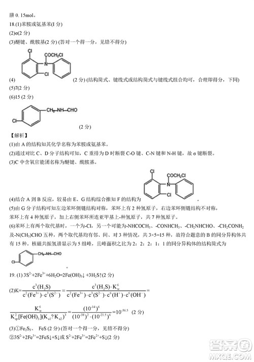 湖北省宜荆荆随恩2023-2024学年高三上学期12月联考化学试卷参考答案