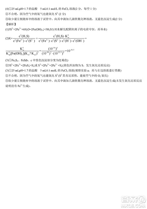 湖北省宜荆荆随恩2023-2024学年高三上学期12月联考化学试卷参考答案