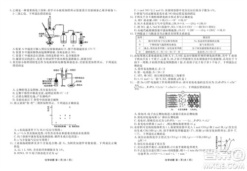 衡水金卷2024届高三上学期12月大联考化学试题参考答案