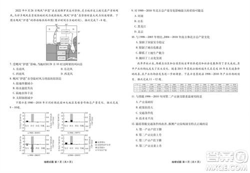 衡水金卷2024届高三上学期12月大联考地理试题参考答案