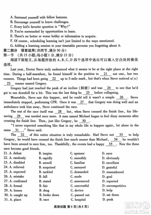 衡水金卷2024届高三上学期12月大联考英语试题参考答案