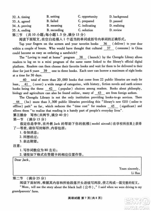 衡水金卷2024届高三上学期12月大联考英语试题参考答案