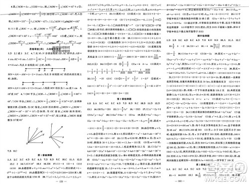 新疆青少年出版社2023年秋原创新课堂七年级数学上册人教版贵州专版参考答案