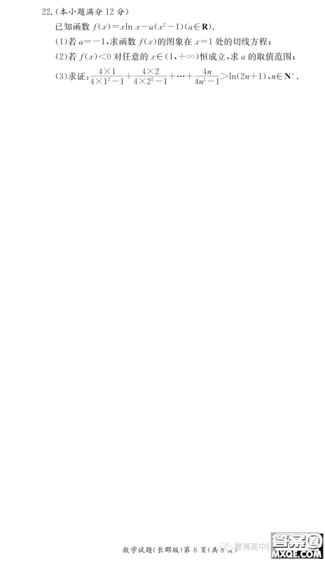 长郡中学2023-2024学年高二上学期阶段性检测数学试卷答案 长郡中学2023-2024学年高二上学期阶段性检测数学试卷答案