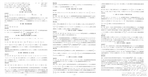 新疆青少年出版社2023年秋原创新课堂七年级数学上册北师大版贵州专版参考答案