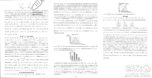 新疆青少年出版社2023年秋原创新课堂七年级数学上册北师大版贵州专版参考答案