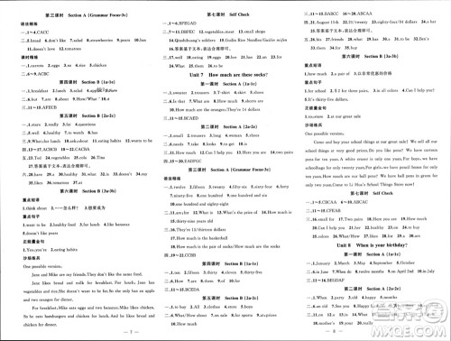 新疆青少年出版社2023年秋原创新课堂七年级英语上册人教版贵州专版参考答案 新疆青少年出版社2023年秋原创新课堂七年级英语上册人教版贵州专版参考答案