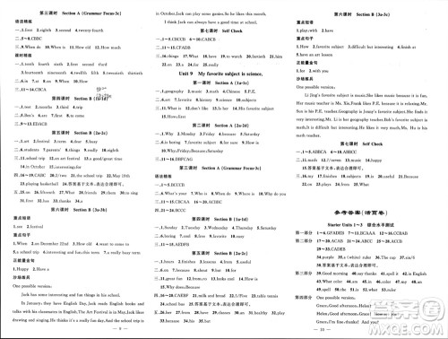 新疆青少年出版社2023年秋原创新课堂七年级英语上册人教版贵州专版参考答案 新疆青少年出版社2023年秋原创新课堂七年级英语上册人教版贵州专版参考答案