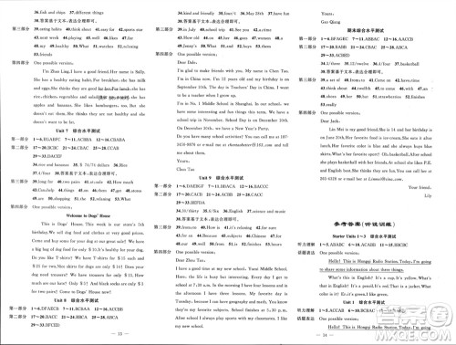 新疆青少年出版社2023年秋原创新课堂七年级英语上册人教版贵州专版参考答案 新疆青少年出版社2023年秋原创新课堂七年级英语上册人教版贵州专版参考答案