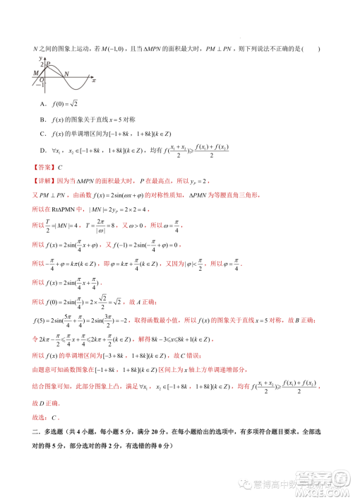 浙江新高考2023-2024学年高一上学期数学期末模拟卷答案