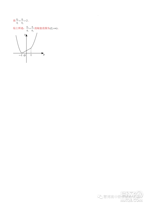 浙江新高考2023-2024学年高一上学期数学期末模拟卷答案