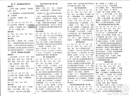 新疆青少年出版社2023年秋原创新课堂七年级生物上册人教版参考答案 新疆青少年出版社2023年秋原创新课堂七年级生物上册人教版参考答案